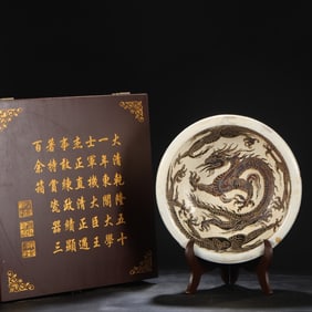 An Exquisite Ci zhou yao Dragon Pattern Brush Washer