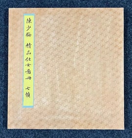 A Chinese Album Ink Painting of Character and Story on Silk