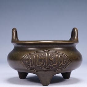 An Exquisite Bronze Double-Ears and Tripod Censer