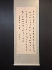 A Chinese Vertical Scroll Ink Painting of Calligraphy on Paper