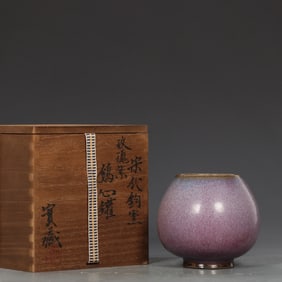 Jun yao Purple Glazed Jar