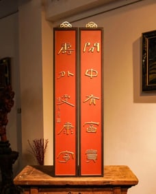 Chenhongshou Mark Couplet