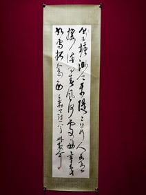 An Exquisite Chinese Ink Calligraphy on Paper