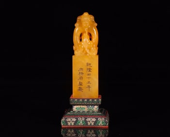 A Exquisite Shoushan Tianhuang Stone Auspicious Beast Seal