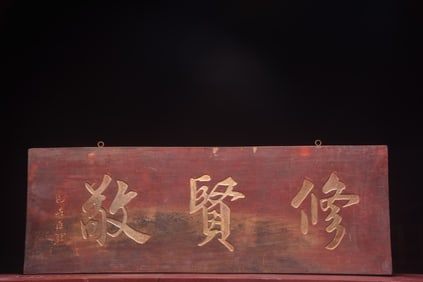 Xiuxian Jing Hanging Plaque