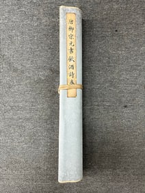 A Fabulous Chinese Ink Calligraphy on Silk