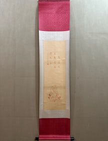 A Chinese Painting of Figures on Paper With a Hanging Scroll