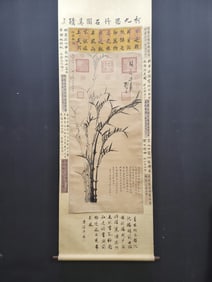 A Chinese Vertical Scroll Ink Painting of Bamboo on Paper