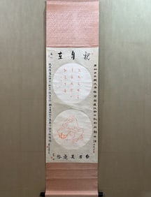 A Chinese Painting of Figures on Paper With a Hanging Scroll
