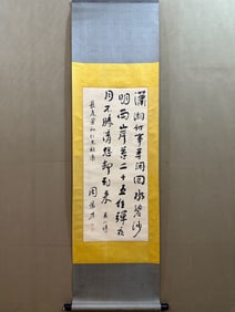 A Fabulous Chinese Ink Calligraphy on Paper With a Hanging Scroll