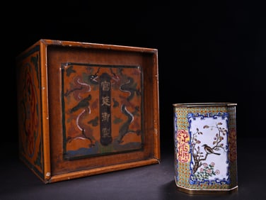 A Rare Cloisonne Flower and Bird Brush Pot