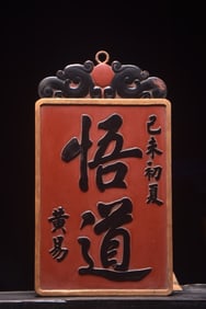 Wudao Hongqi Hanging Plaque