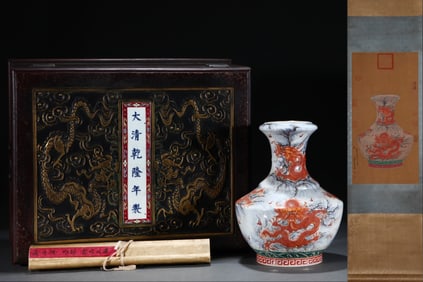A Exquisite Ink Color Iron-Red Painted Gold Dragon Pattern Vase, with Calligraphy and Painting