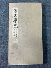 A Chinese Ink Buddha Painting Album on Paper