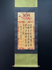 A Fabulous Chinese Ink Calligraphy on Silk