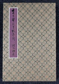 A China Ink Painting Album of Buffalo on Paper