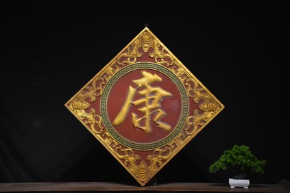 Kangzi Hanging Plaque