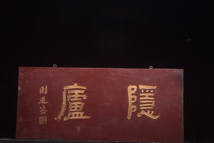 Yinlu Nanmu Wood Hanging Plaque