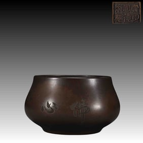 A Exquisite Coppery Bowl-shaped Censer, with poem