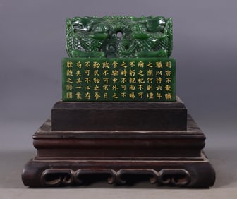 A Exquisite Hotan Jasper Dragon Shaped Seal