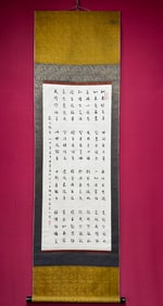 An Exquisite Chinese Ink Calligraphy on Paper