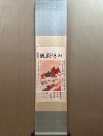 A Chinese Vertical Scroll Ink Painting of Landscapes on Paper