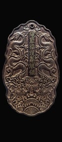 A Rare Agarwood Inlaid with Blue Banner Guard Waist Plate