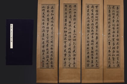 A Set of Exquisite Chinese China Ink Calligraphy on Paper