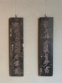 Huangziyuan Mark Couplet Hanging Plaque