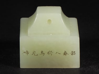 A Exquisite Hetian Jade Carved Characters Seal