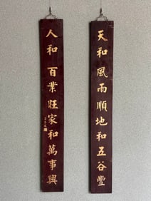 Liangqichao Nanmu Wood Couplet