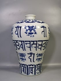 A Rare Blue and White Sanskrit and Eight Treasures Pattern Vase