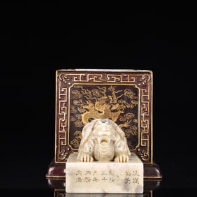 An Exquisite Shoushan Stone Dragon Pattern Seal