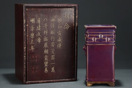 An Exquisite Jun yao Beast-Ears Vase