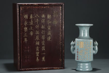 An Exquisite Ru yao Sprinkled-Gold Figure Pattern Beast-Ears Vase,With Poem