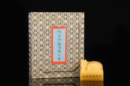 An Exquisite Tianhuang Stone Dragon Pattern Seal