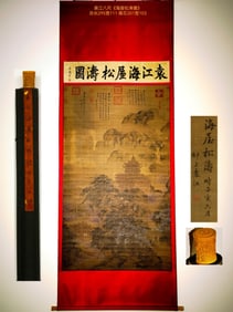 A Chinese Vertical Scroll Ink Painting of Landscape and Figure on Silk,Yuan Jiang