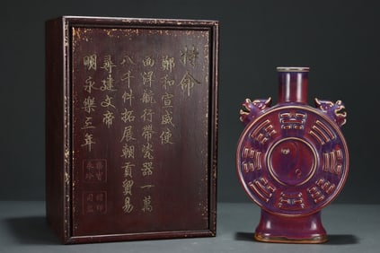 An Exquisite Jun yao Trigram Pattern Beast-Ears Vase