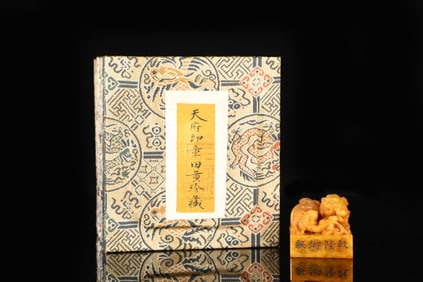 An Exquisite Tianhuang Stone Auspicious Beast Pattern Seal