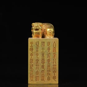 An Exquisite Gilt Bronze Auspicious Beast Seal,with Poem