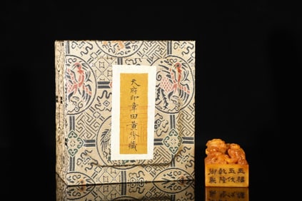 An Exquisite Tianhuang Stone Auspicious Beast Pattern Seal