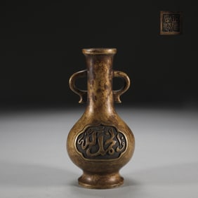 An Exquisite Bronze Sanskrit Double-Ears Vase