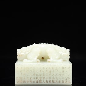 An Exquisite White Jade Auspicious Beast Pattern Seal,With Poem