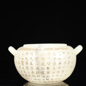 An Exquisite White Jade Poem Double-Ears Censer