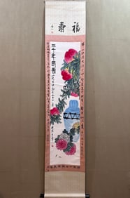 A Chinese Vertical Scroll Ink Painting of Flowers and Fruits on Paper