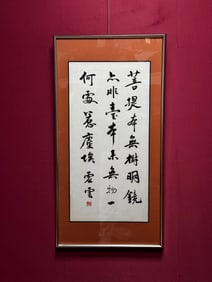 An Exquisite Chinese Ink Calligraphy on Paper