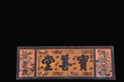 Baoshantang Plaque