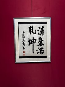 An Exquisite Chinese Ink Calligraphy on Paper