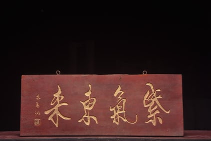 Ziqi Donglai Plaque