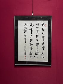 An Exquisite Chinese Ink Calligraphy on Paper
